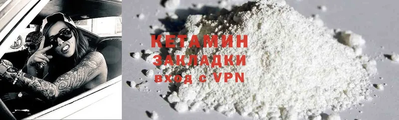 КЕТАМИН ketamine  Дегтярск 